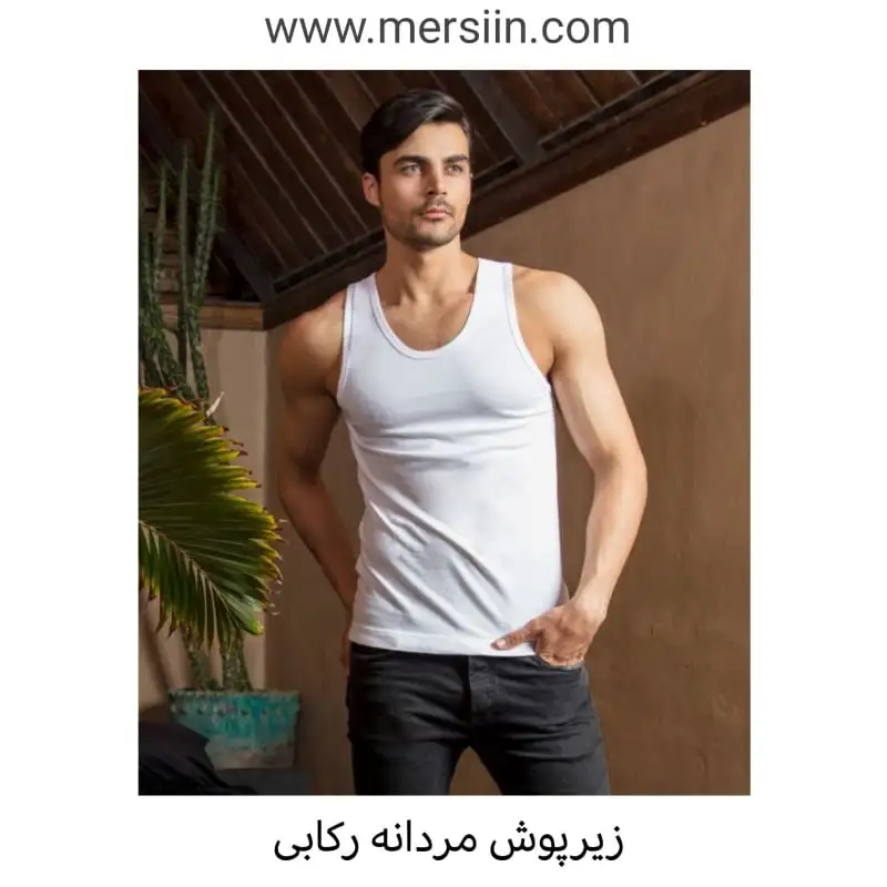 زیرپوش مردانه