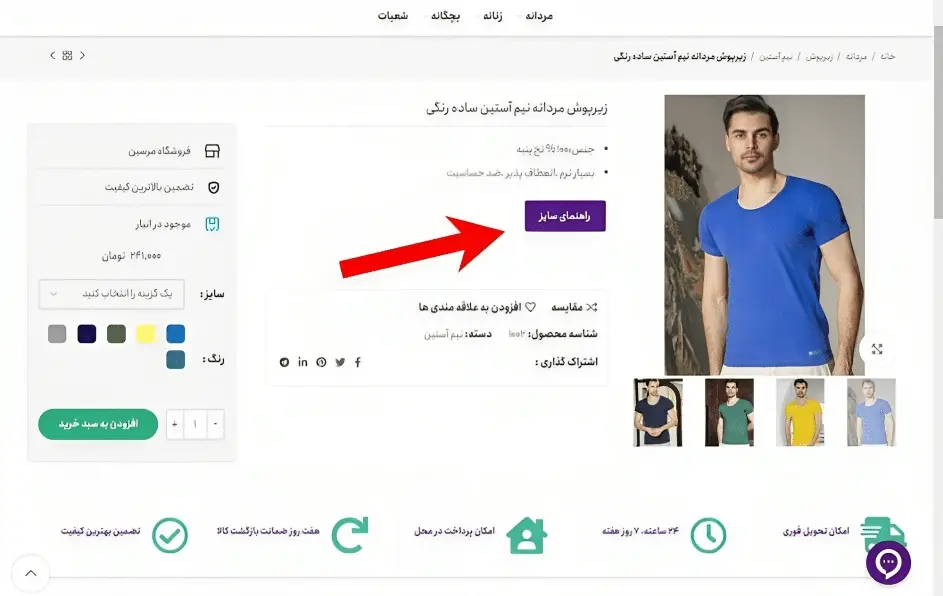 زیرپوش مردانه