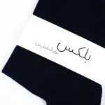 جوراب ساق بلند مردانه قهوه ای تیره بلکس