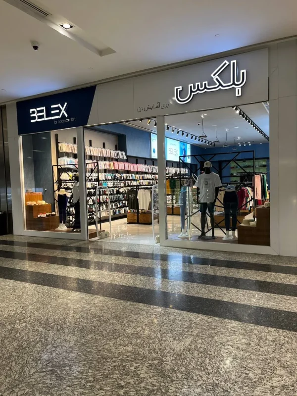 نمایندگی بلکس - ایران مال G1