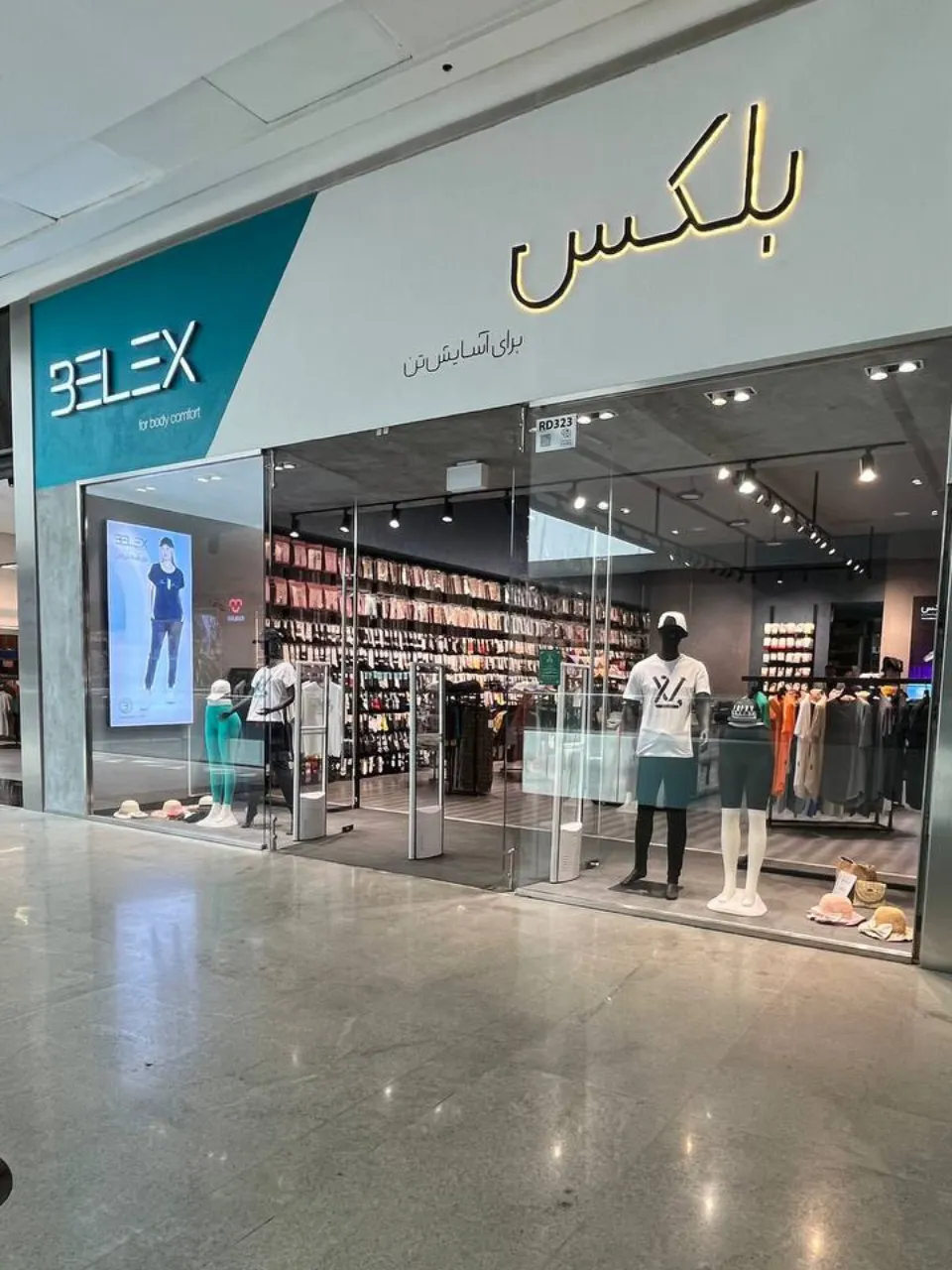 شعبه ایران مال بلکس