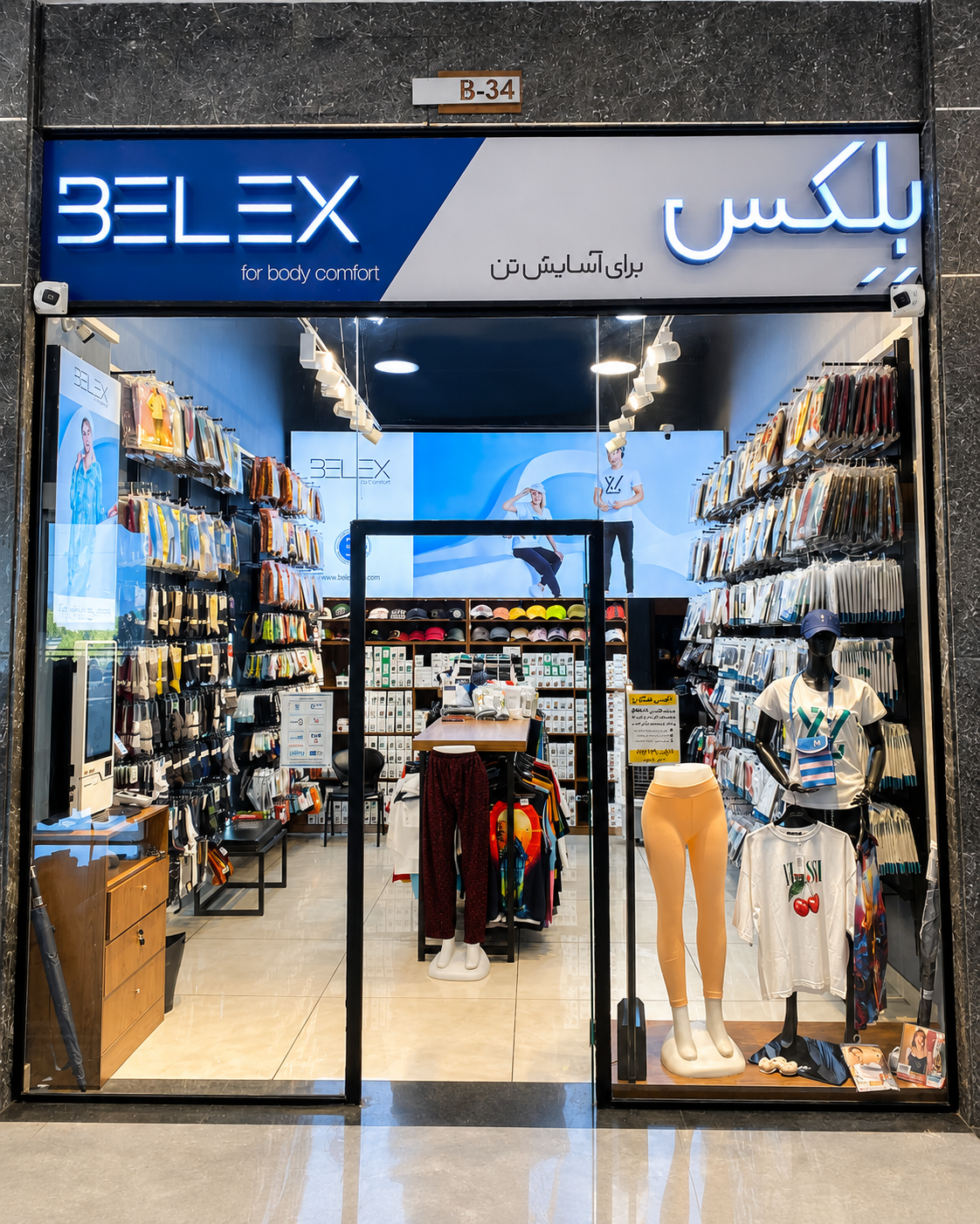 شعب بلکس
